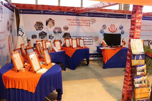 غرفه دانشگاه علوم پزشکی کرمانشاه در نمایشگاه هفته پژوهش و فناوری