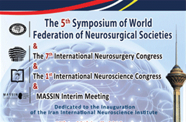 پنجمین سمپوزیوم فدراسیون جهانی جراحان مغز و اعصاب(WFNS 2016)