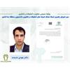 ابلاغ دکتر مهدی جایمند بعنوان دبیر شورای راهبری شبکه همکار کمیته های تحقیقات و فناوری دانشجویی منطقه سه کشور