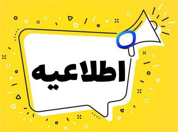 برگزاری وبینار مجازی آشنایی با استفاده از داده های مطالعه کوهوررت روانسر جهت شرکت در فراخوان گرنت پژوهشی پروپوزال تحقیقاتی (RFP)