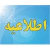 بروزرسانی پایگاه‌های استنادی