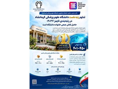 یک افتخار، برای سومین سال پیاپی