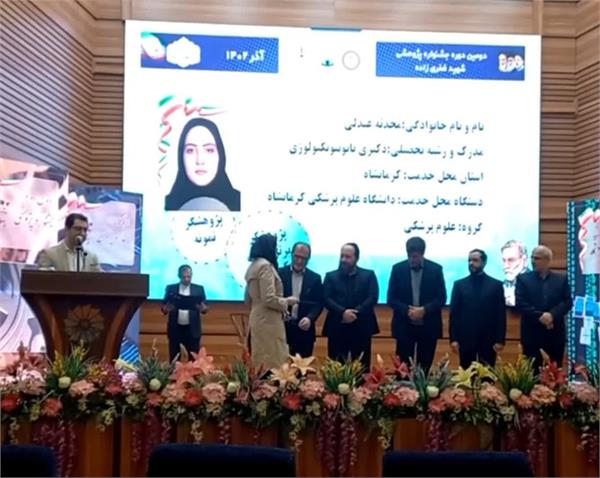 همکار معاونت تحقیقات و فناوری در جشنواره ملی  پژوهشی شهید فخری زاده بعنوان پژوهشگر نمونه کشوری انتخاب شد.