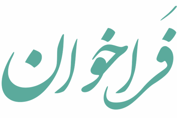 فراخوان ارسال آثار به جشنواره ملی ترجمان دانش در علوم پزشکی