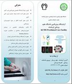 آزمایشگاه پیش بالینی دانشگاه علوم پزشکی کرمانشاه آماده ارائه خدمت به پژوهشگران