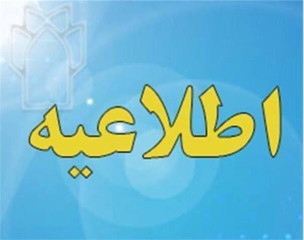 بروزرسانی پایگاه‌های استنادی
