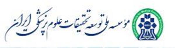 فراخوان‌های مؤسسه ملی توسعه تحقیقات علوم پزشکی ایران (نیماد)