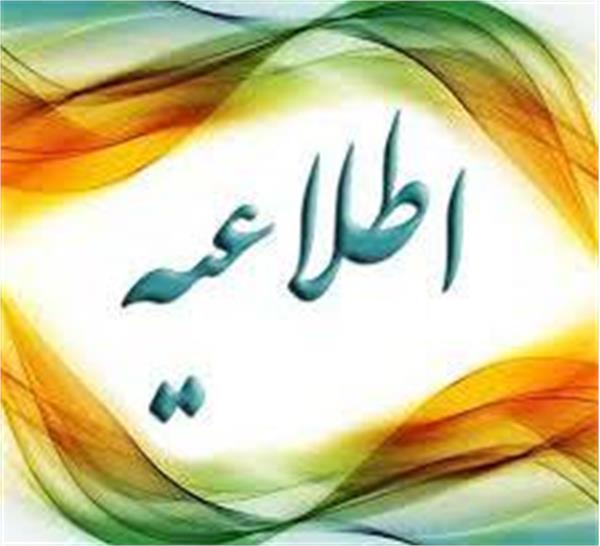قابل توجه پژوهشگران غیر هیات علمی دانشگاه علوم پزشکی کرمانشاه