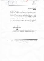 تعهد تشکر