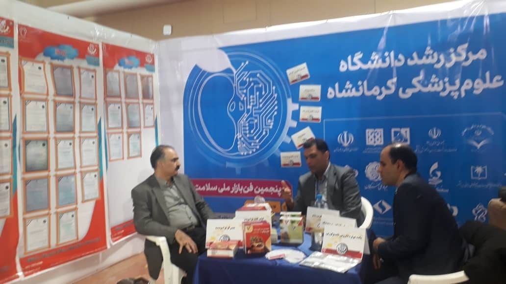 نمایشگاه فن بازار