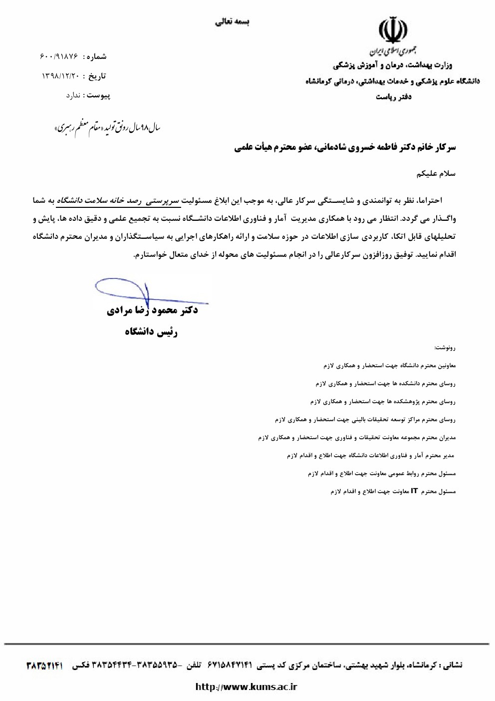 فاطمه خسروی