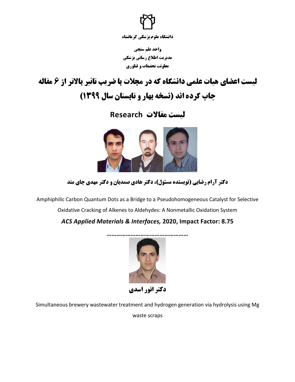 ایمپکت بالا