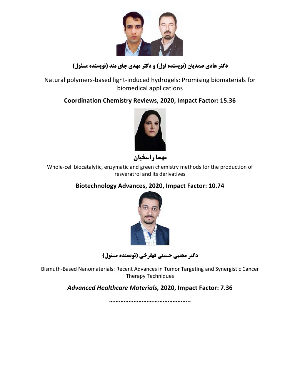 ایمپکت بالا