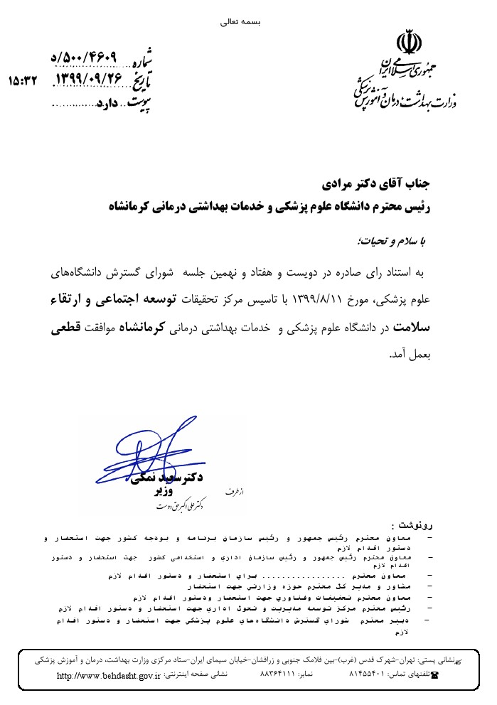 توسعه اجتماعی