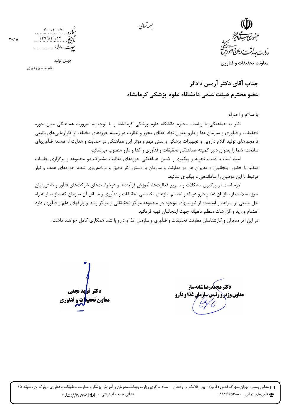 ابلاغ دکتر دادگر