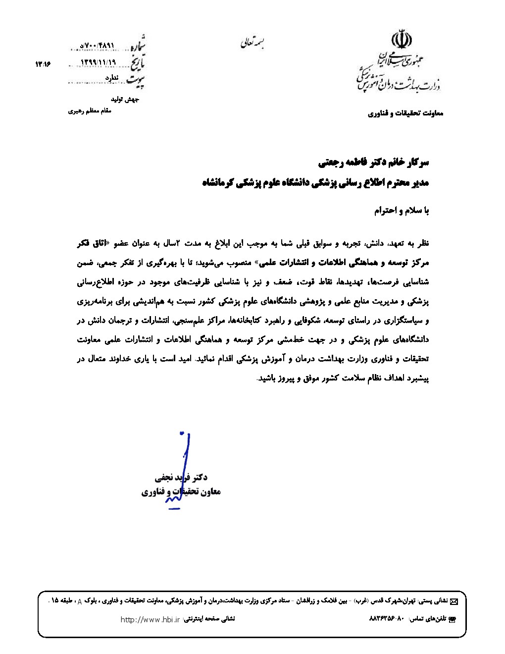 ابلاغ