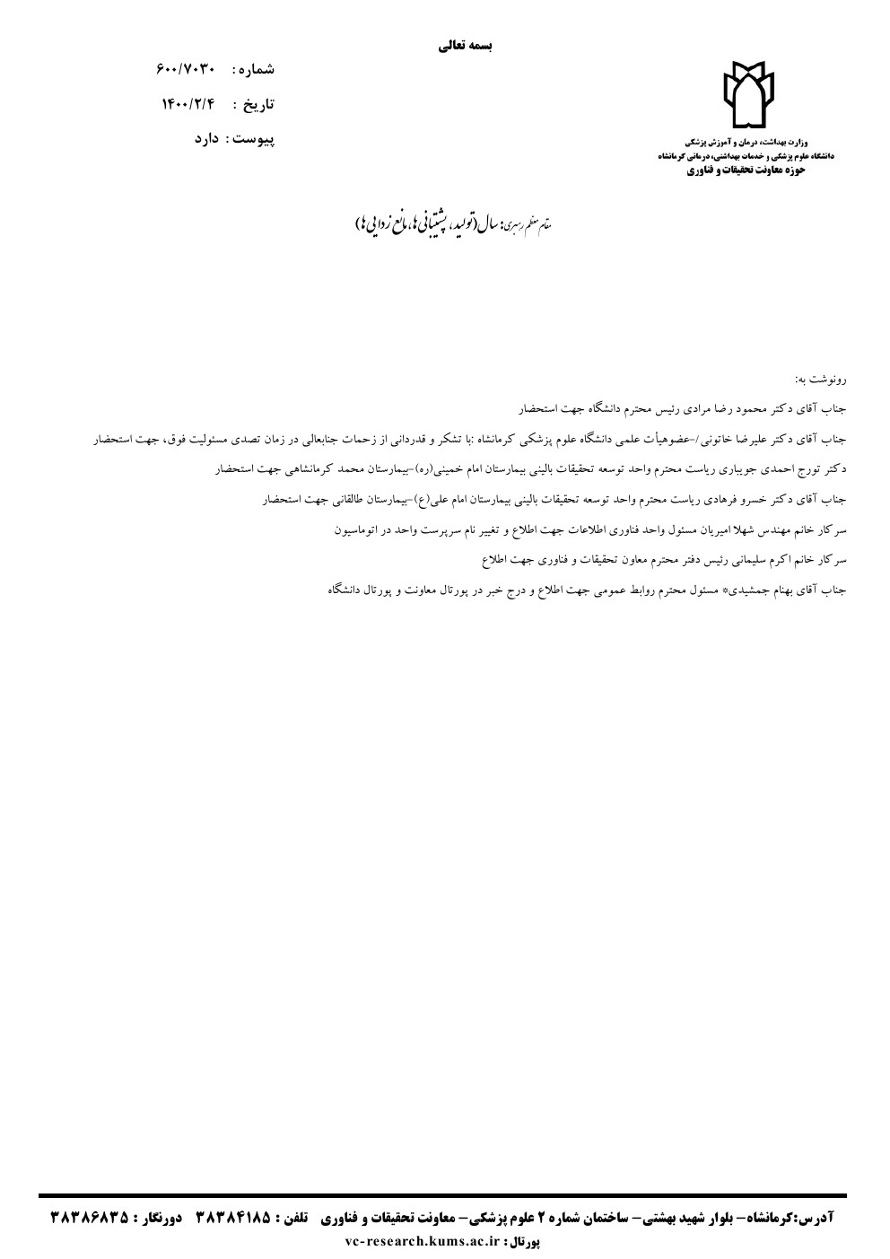 ابلاغ
