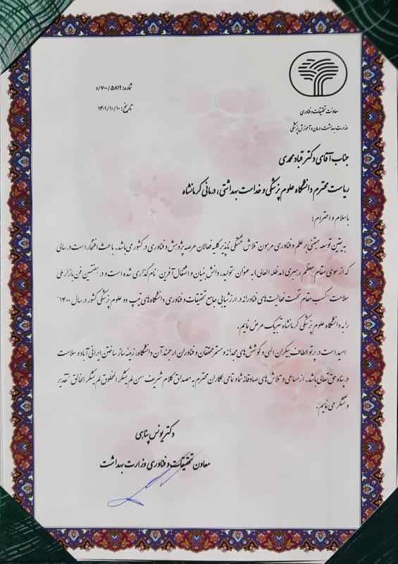 لوح دانشگاه