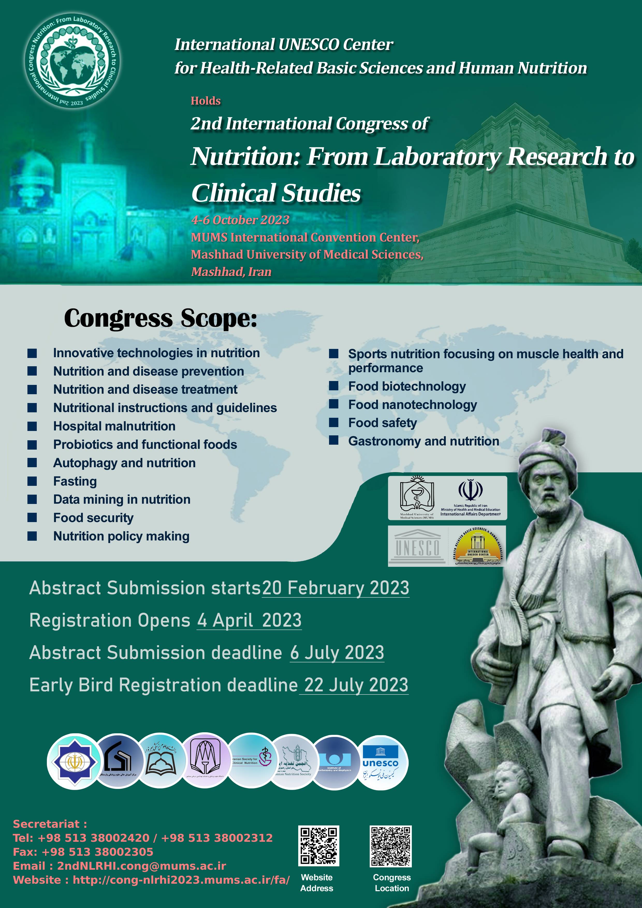 اطلاع رسانی کنگره تغذیه