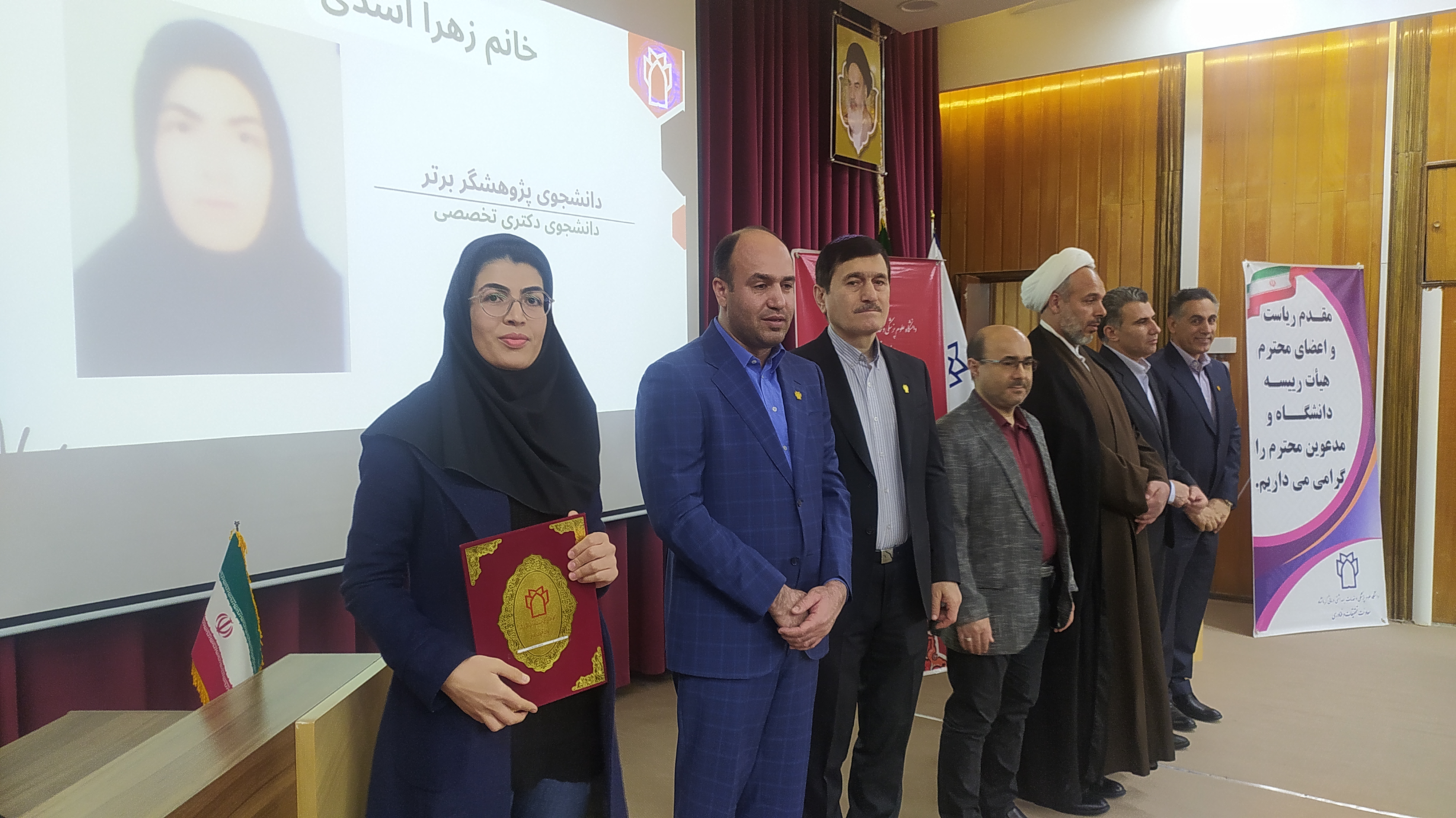 مراسم پژوهش