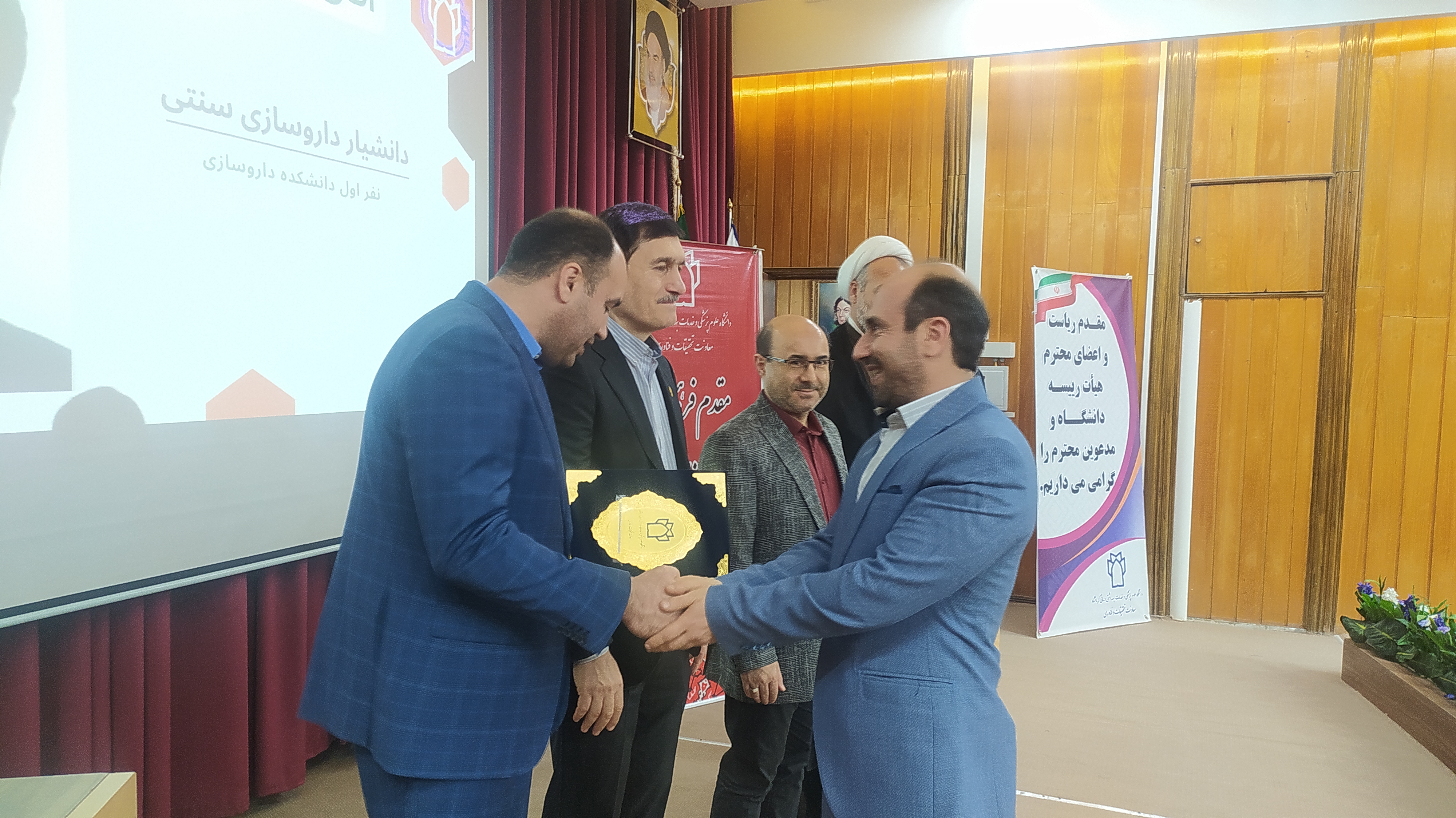 مراسم پژوهش