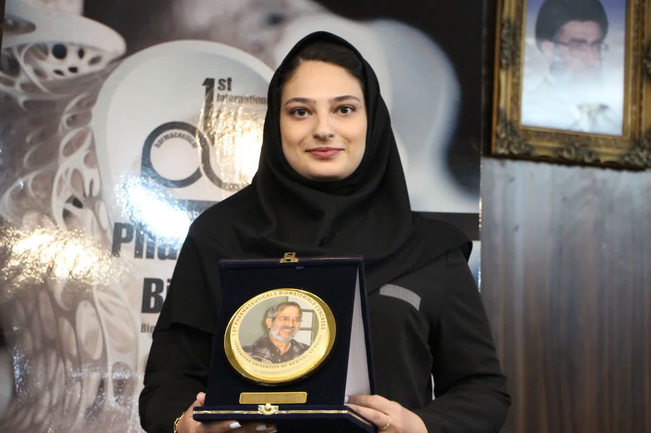 کنگره زیست مواد دارویی