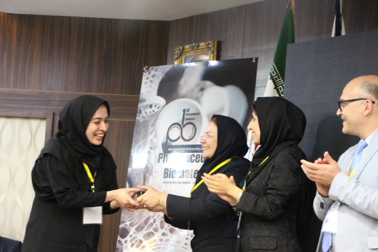 کنگره زیست مواد دارویی