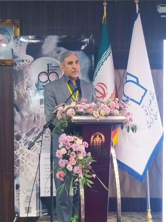 کنگره زیست مواد دارویی