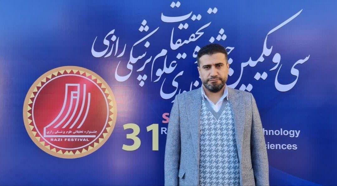 گزارش تصویری جشنواره رازی