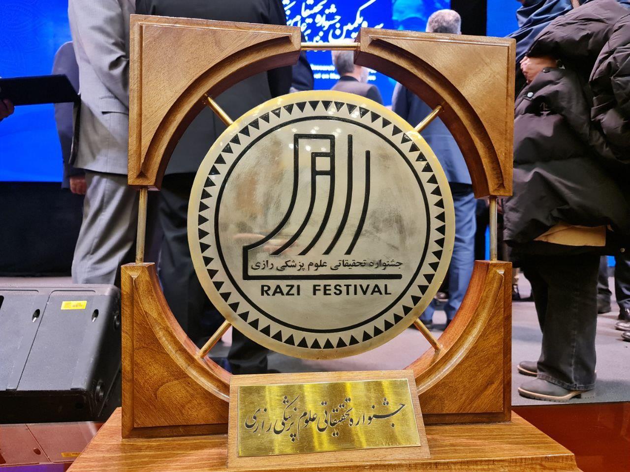 گزارش تصویری جشنواره رازی